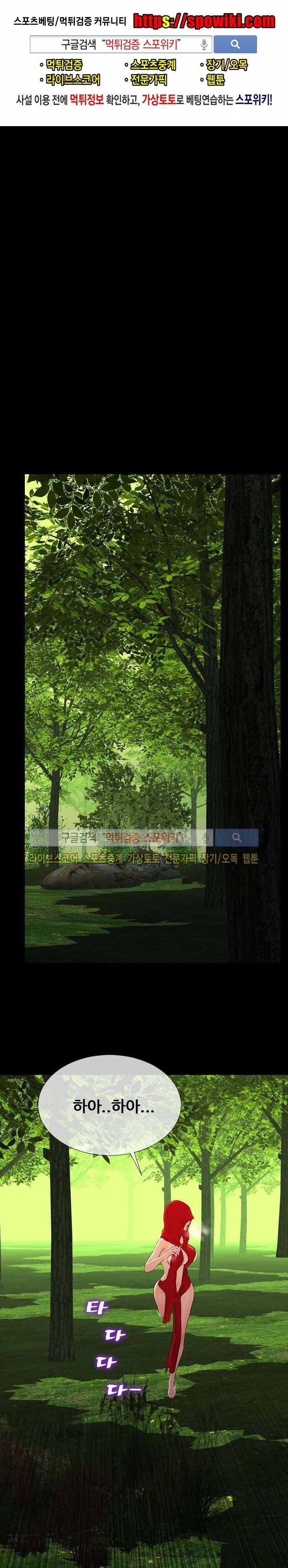 성인용품점 그녀 56화