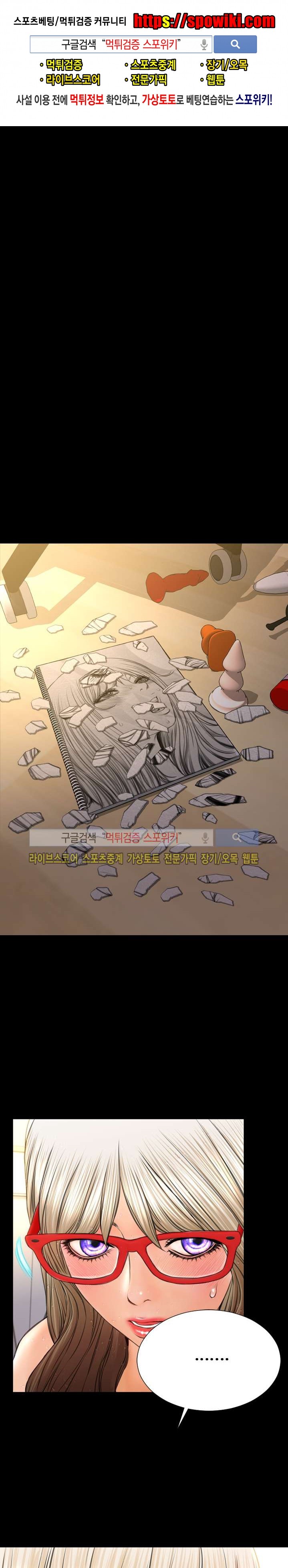 성인용품점 그녀 57화