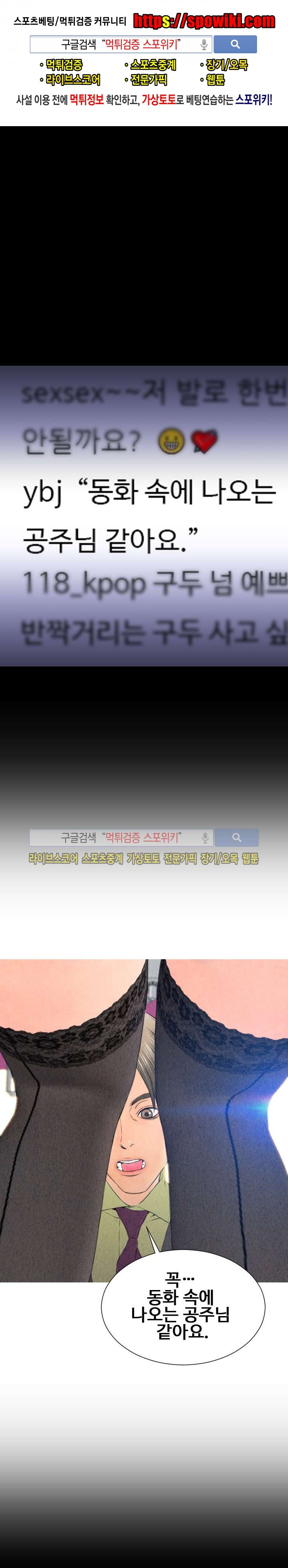 성인용품점 그녀 58화