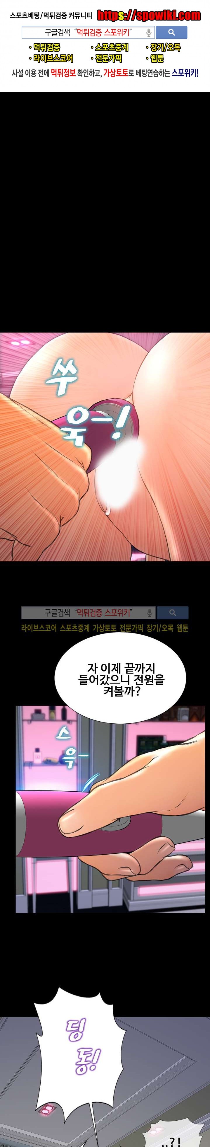 성인용품점 그녀 65화