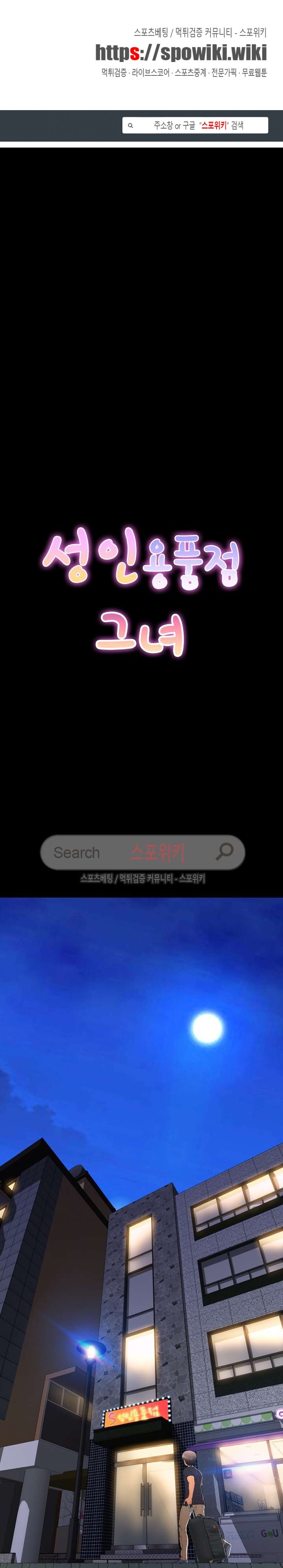 성인용품점 그녀 75화 최종화