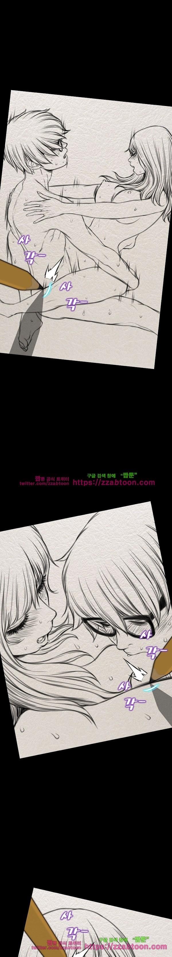 성인용품점 그녀 52화