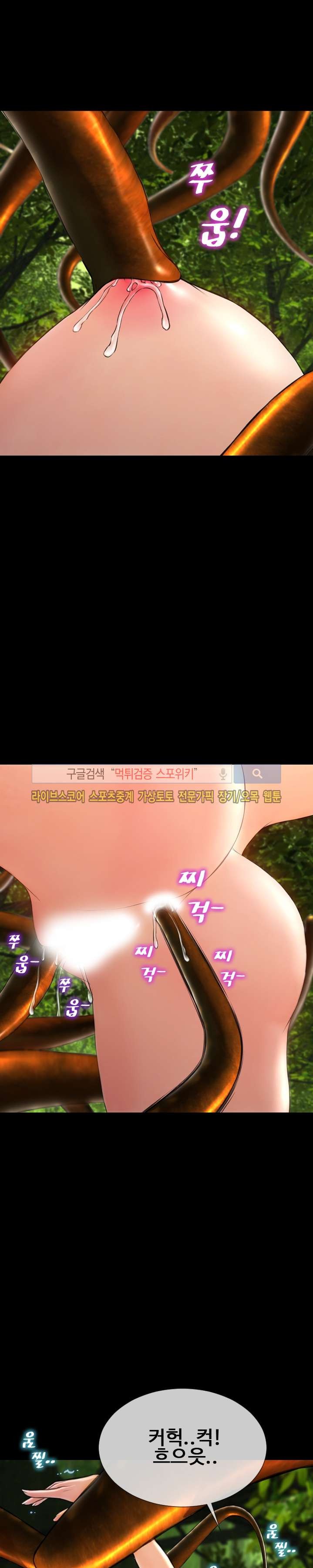 성인용품점 그녀 56화