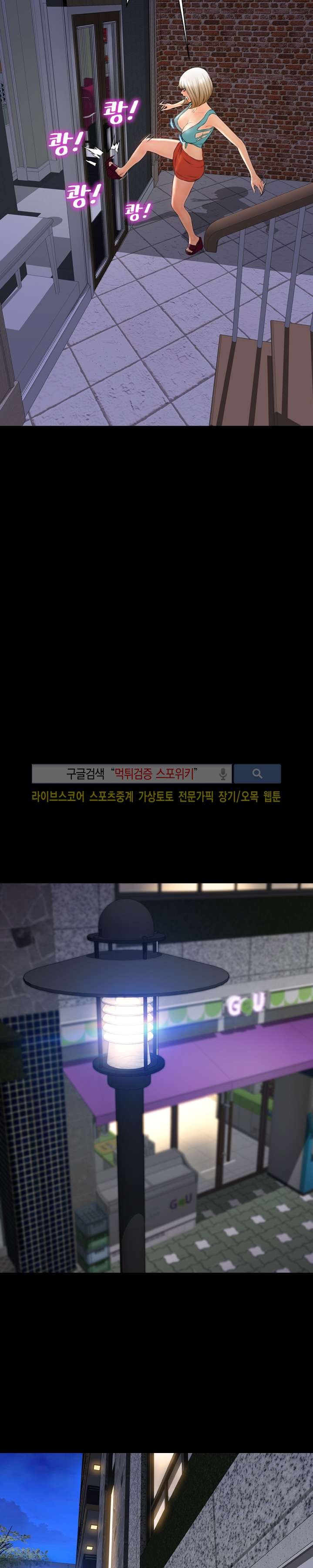 성인용품점 그녀 57화