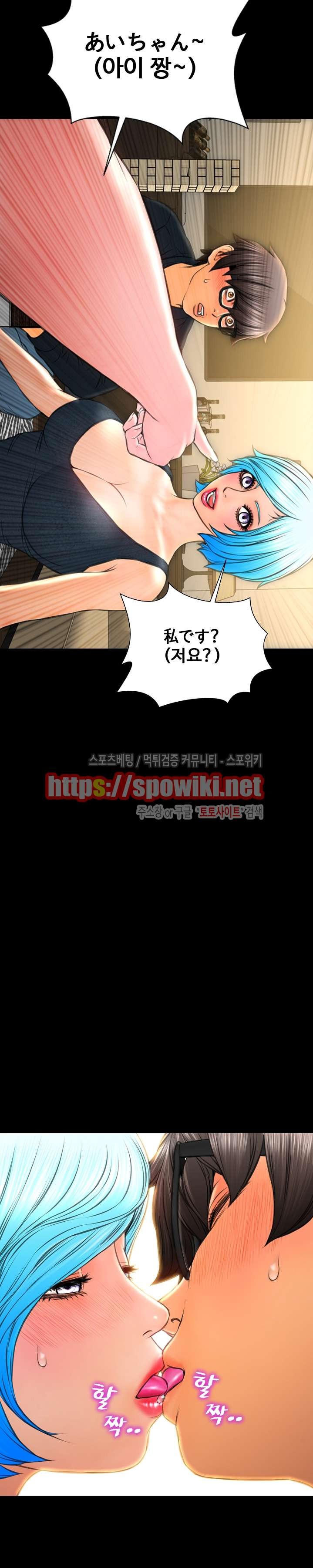 성인용품점 그녀 69화