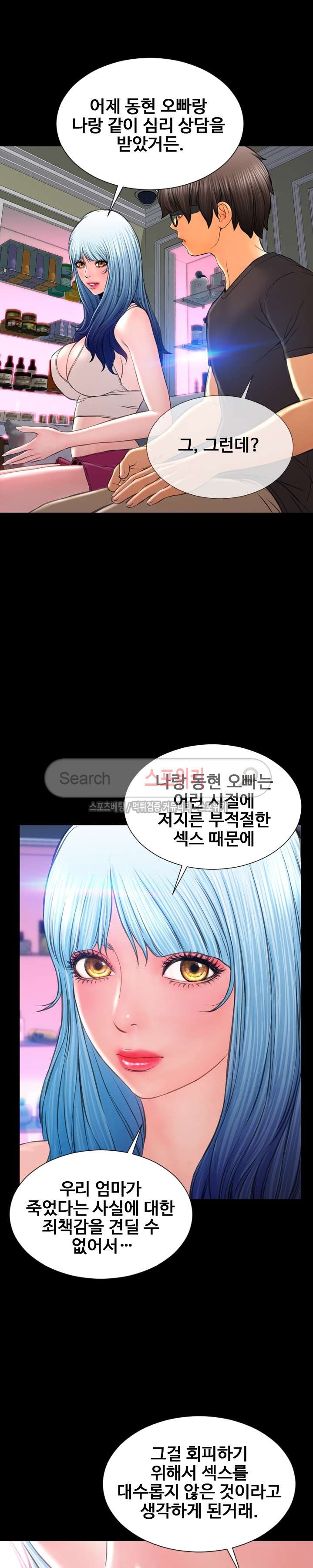 성인용품점 그녀 75화 최종화