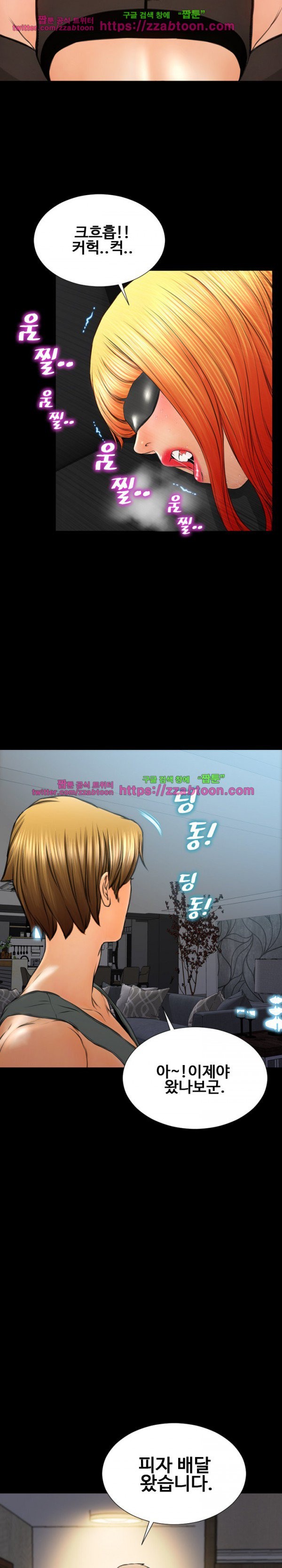 성인용품점 그녀 43화
