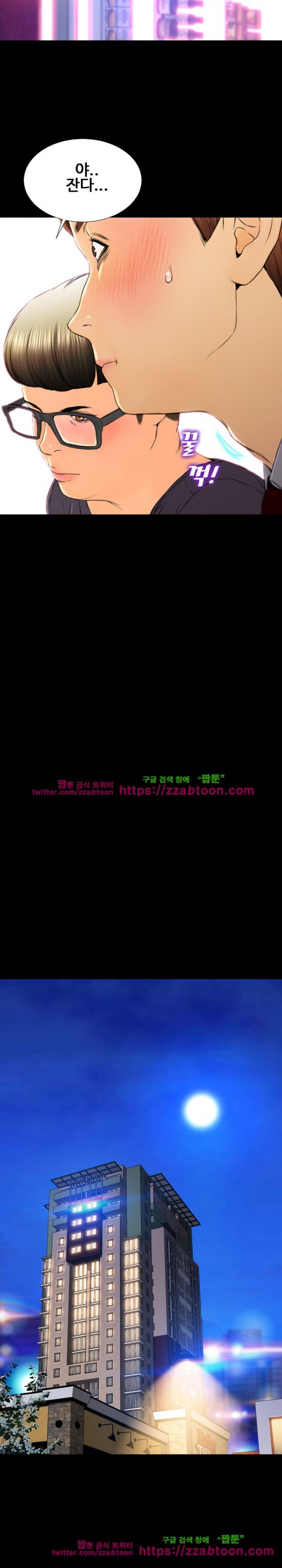 성인용품점 그녀 46화