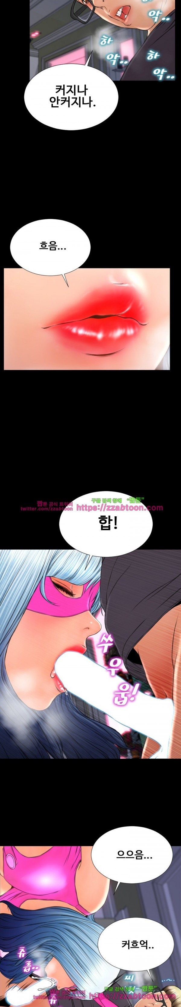 성인용품점 그녀 47화