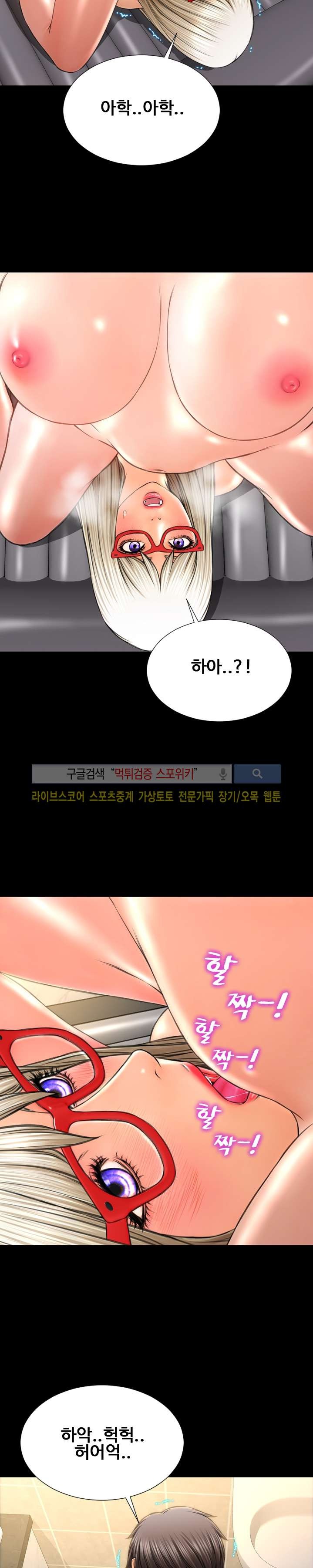 성인용품점 그녀 54화