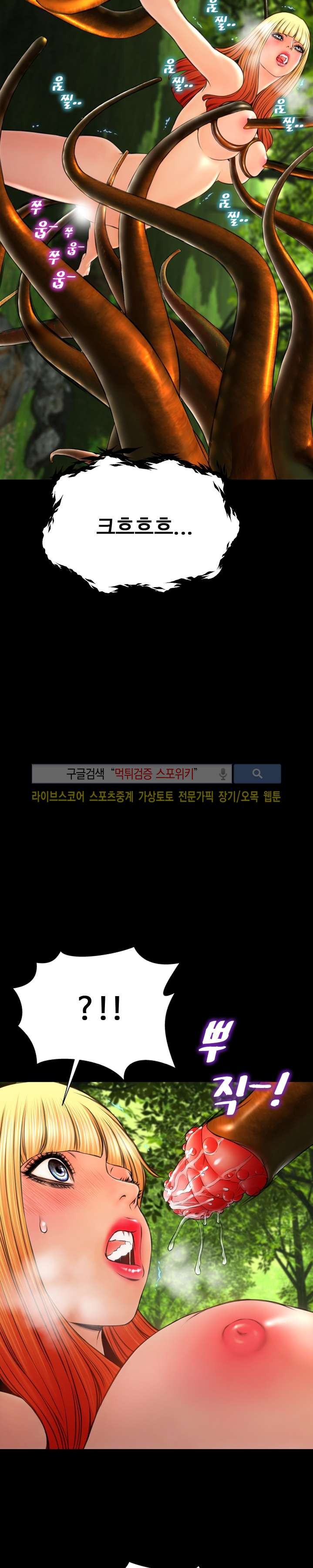 성인용품점 그녀 56화