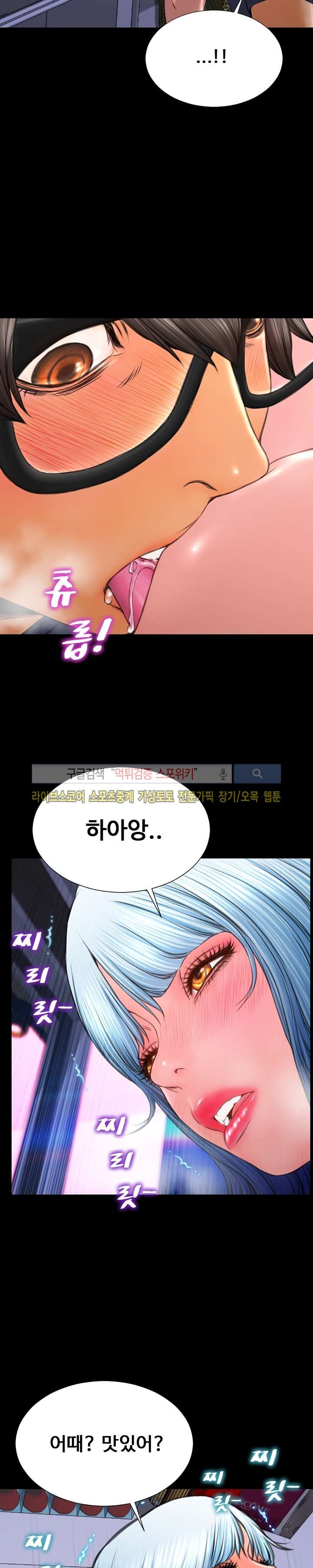 성인용품점 그녀 59화