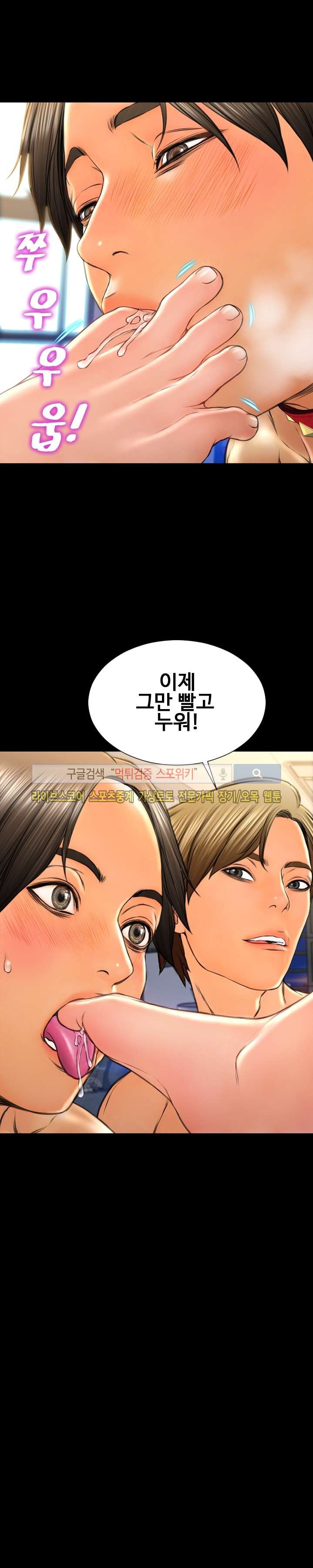 성인용품점 그녀 63화