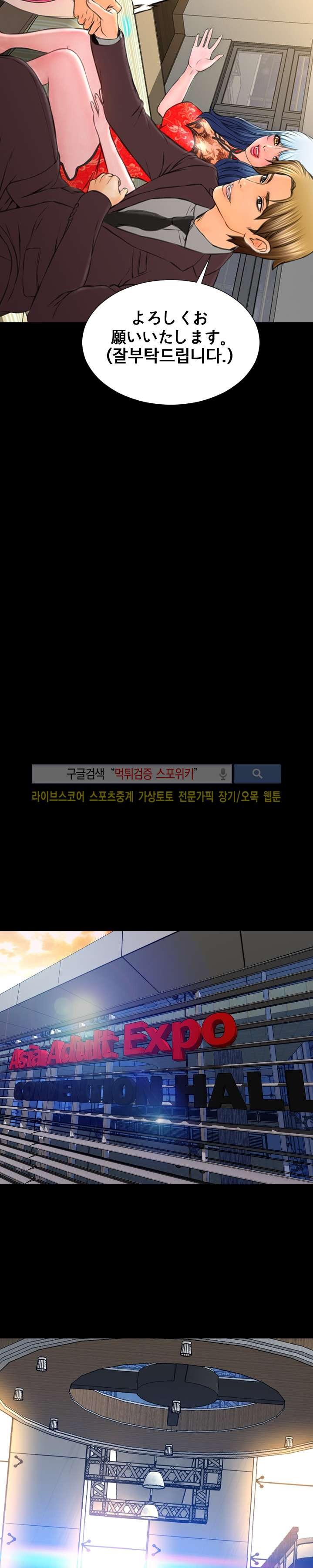 성인용품점 그녀 68화