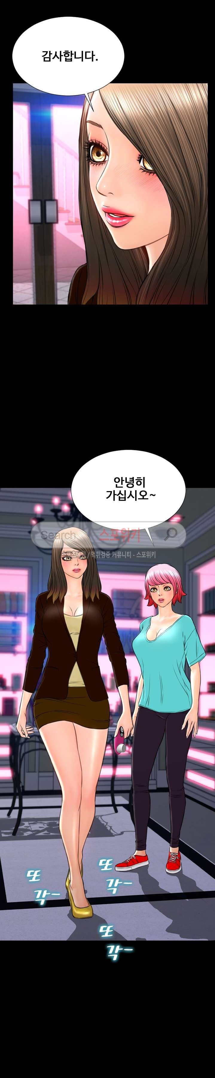 성인용품점 그녀 71화