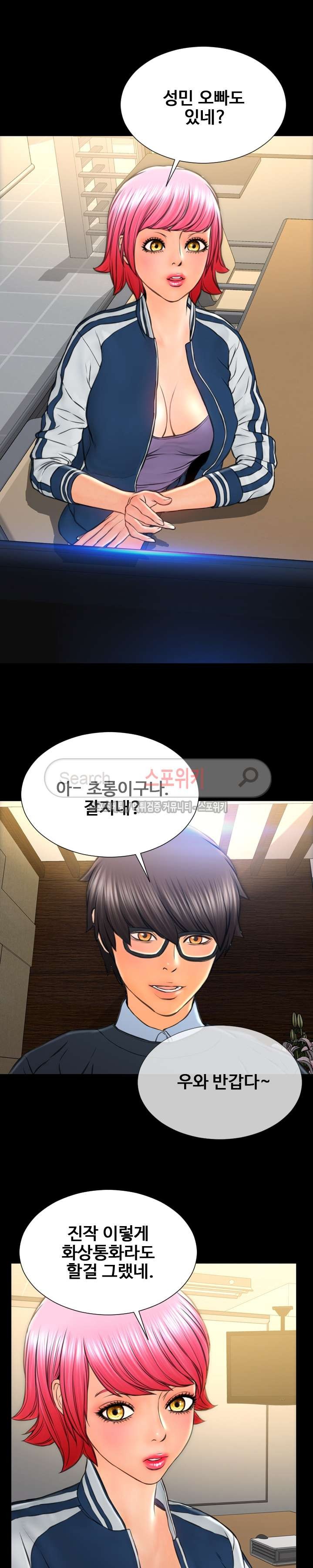 성인용품점 그녀 73화