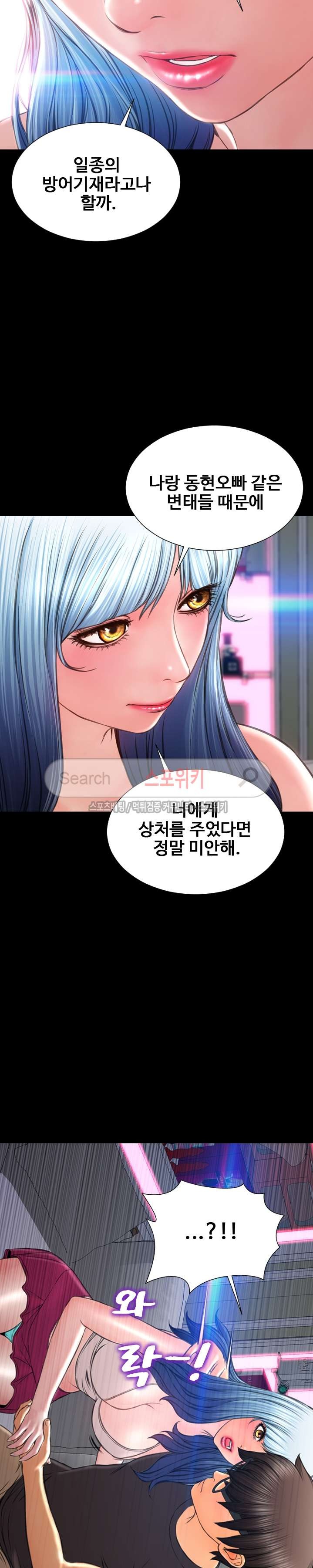 성인용품점 그녀 75화 최종화