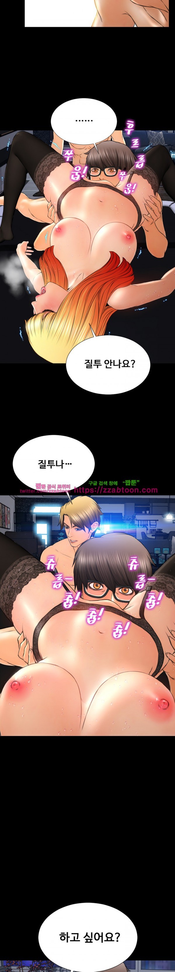 성인용품점 그녀 45화