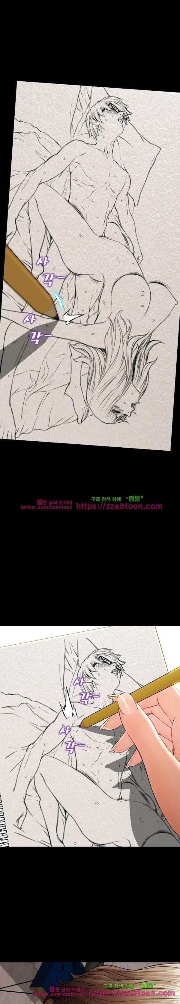 성인용품점 그녀 52화