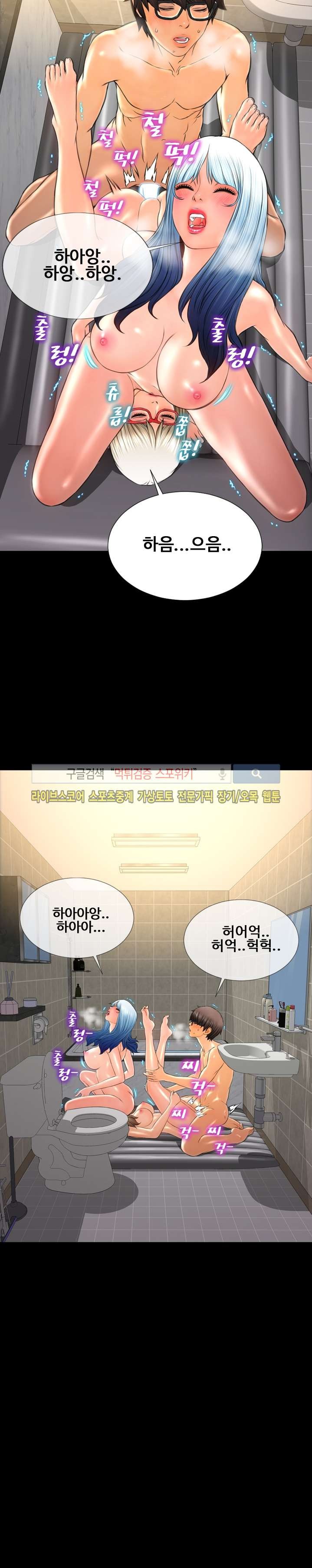 성인용품점 그녀 54화