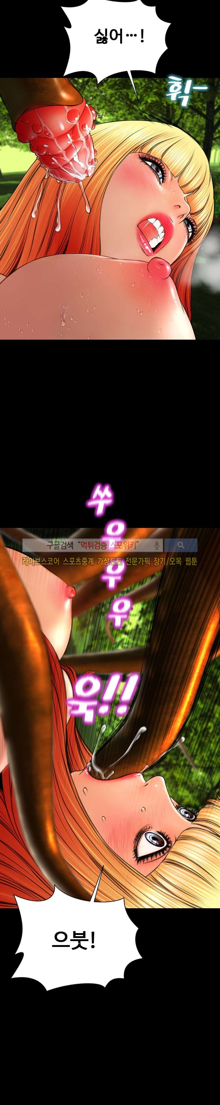 성인용품점 그녀 56화