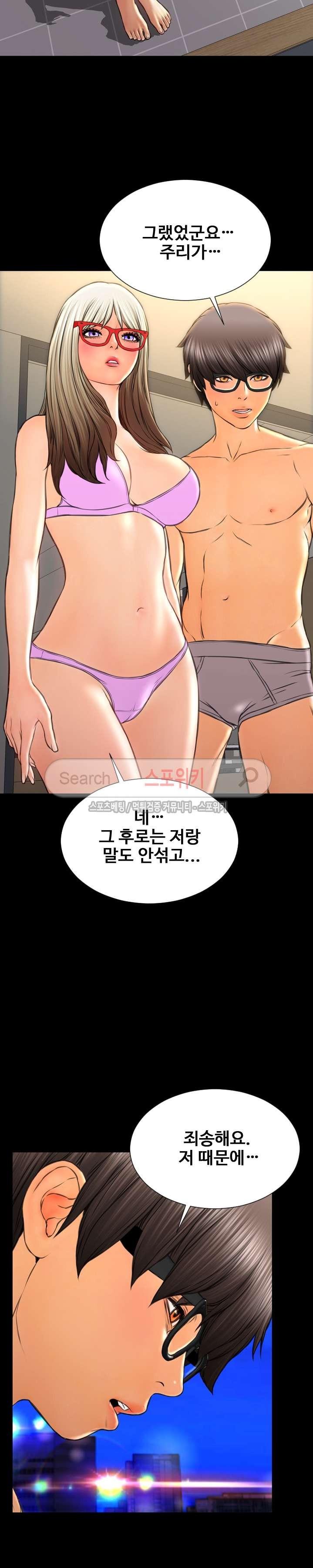 성인용품점 그녀 70화