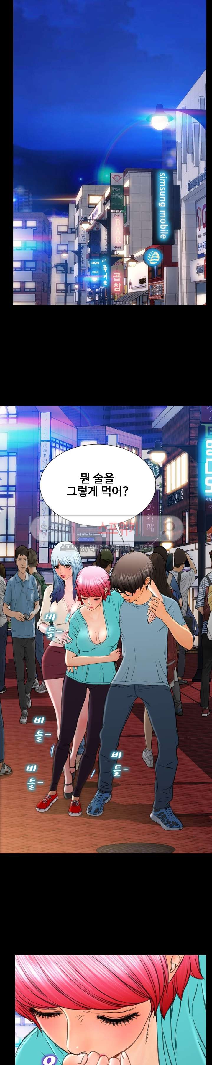 성인용품점 그녀 72화