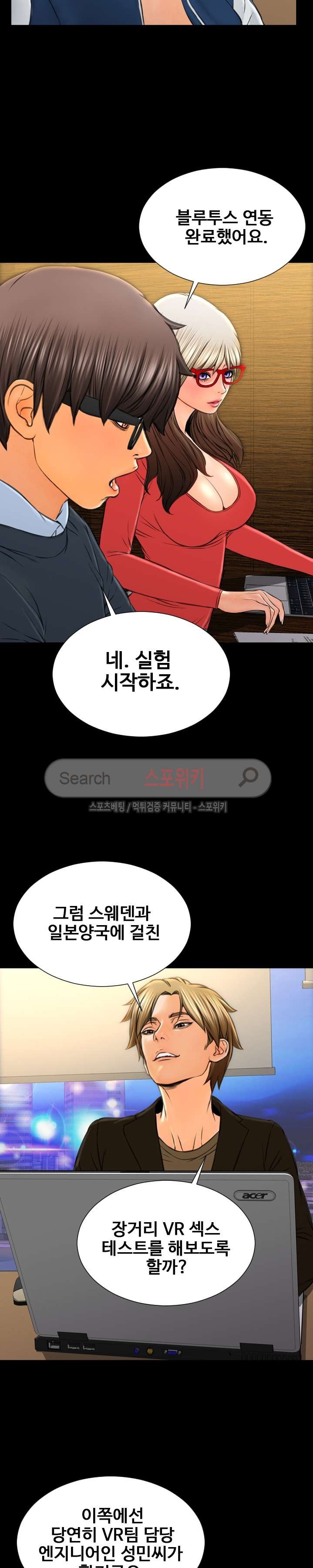 성인용품점 그녀 73화