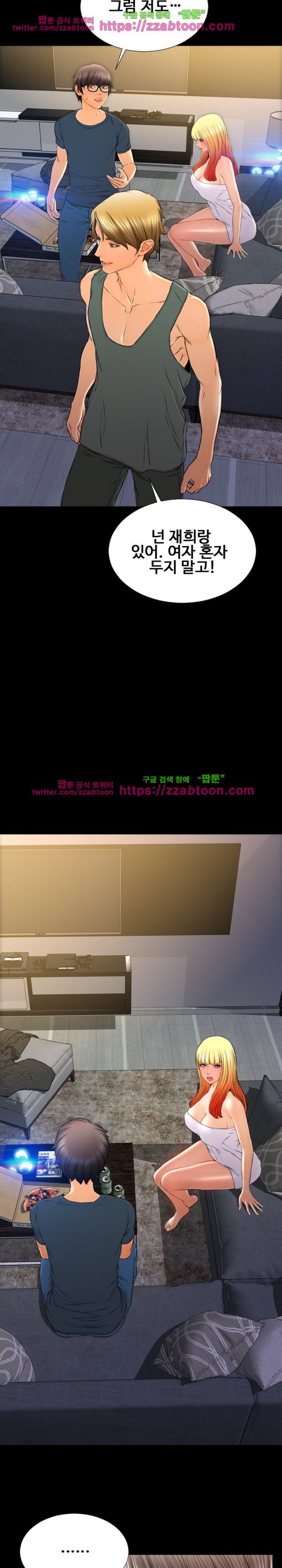 성인용품점 그녀 44화