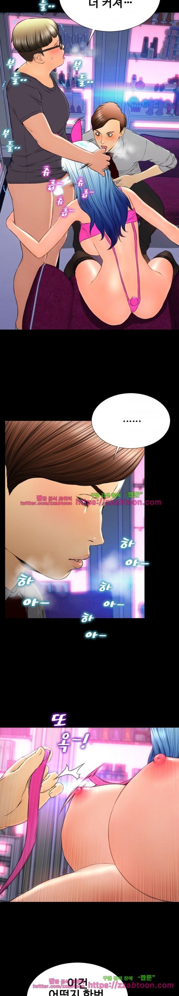 성인용품점 그녀 47화