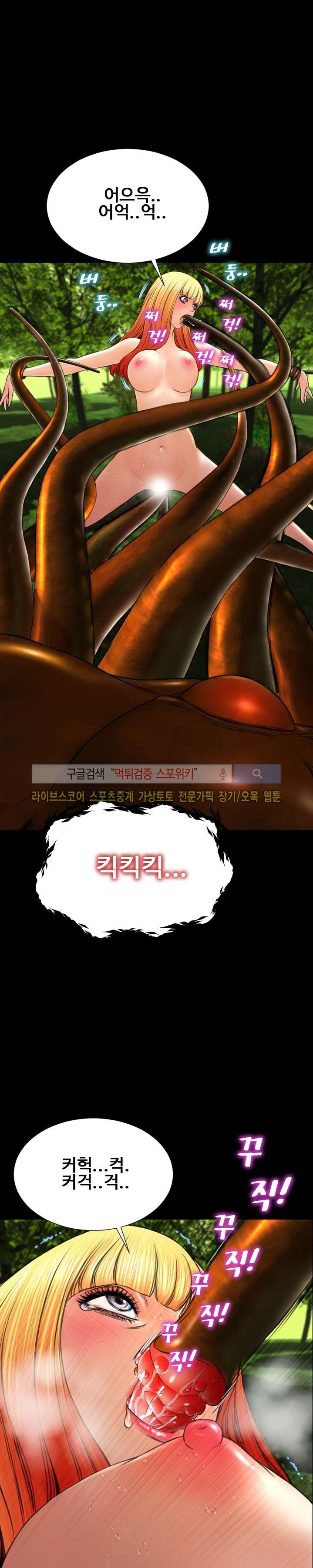 성인용품점 그녀 56화