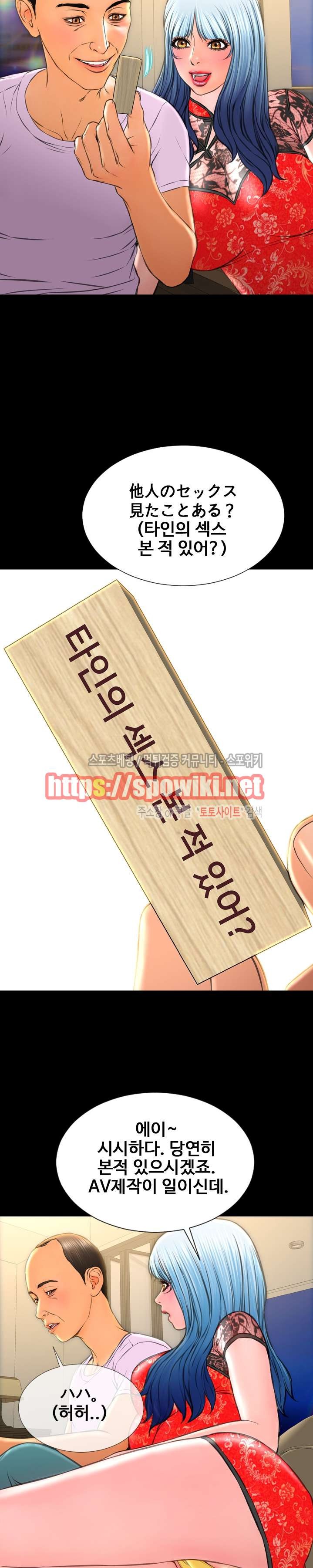 성인용품점 그녀 69화