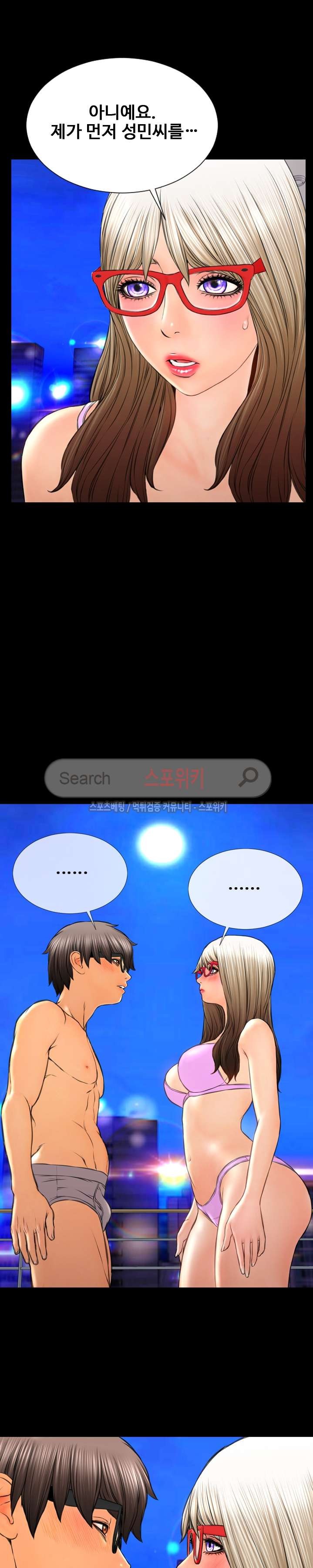성인용품점 그녀 70화