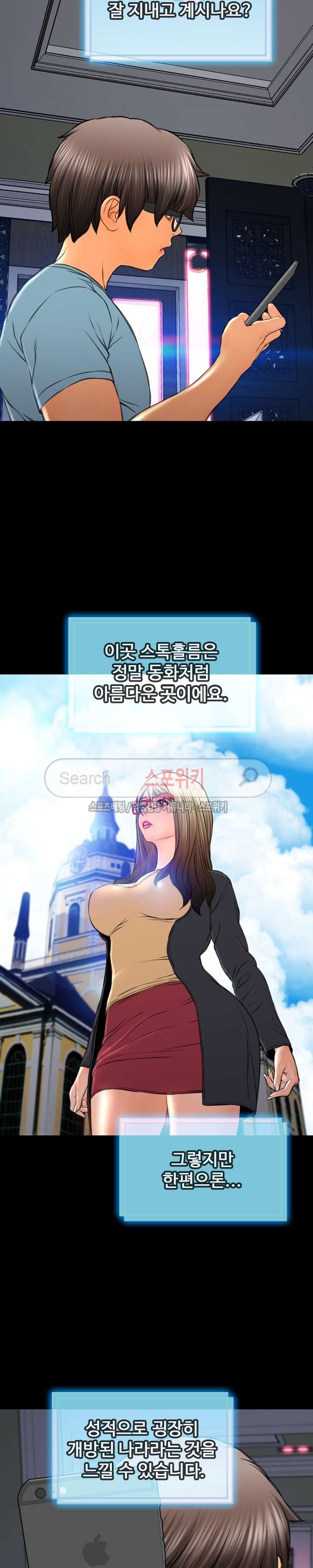 성인용품점 그녀 71화