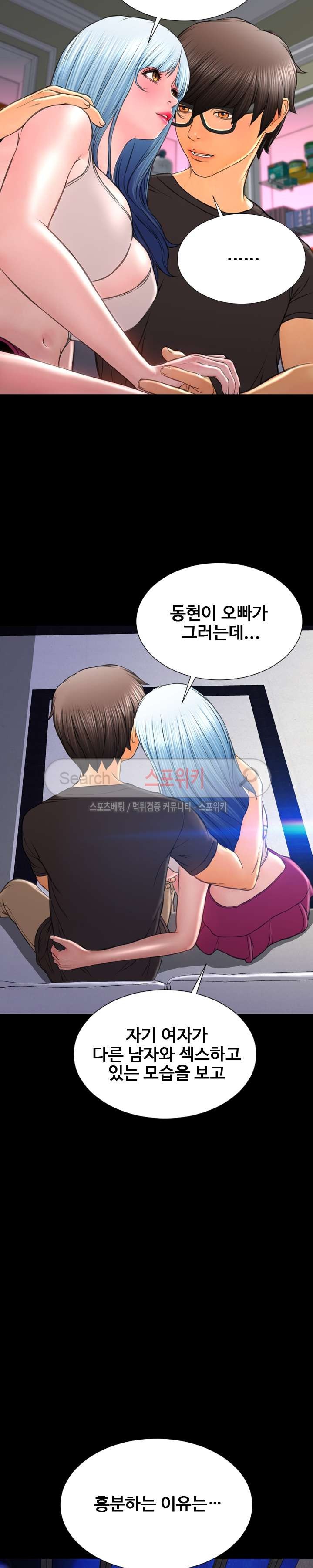 성인용품점 그녀 75화 최종화