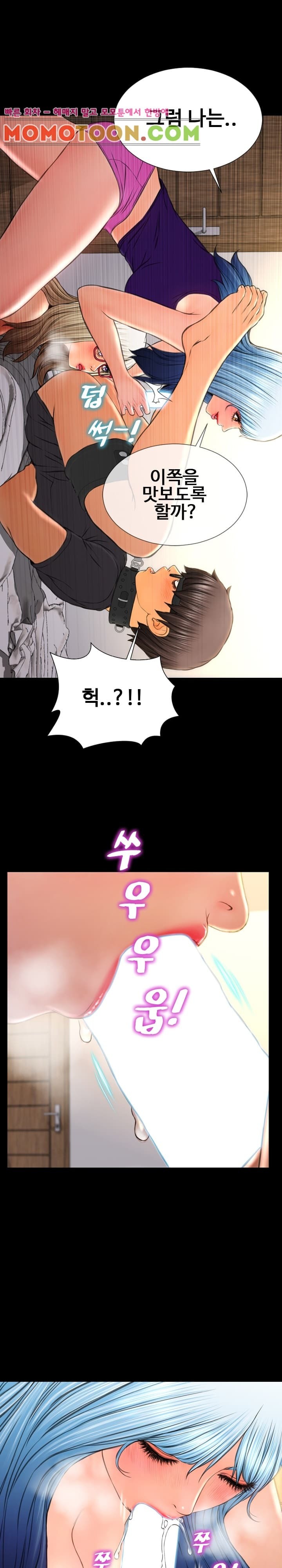 성인용품점 그녀 49화