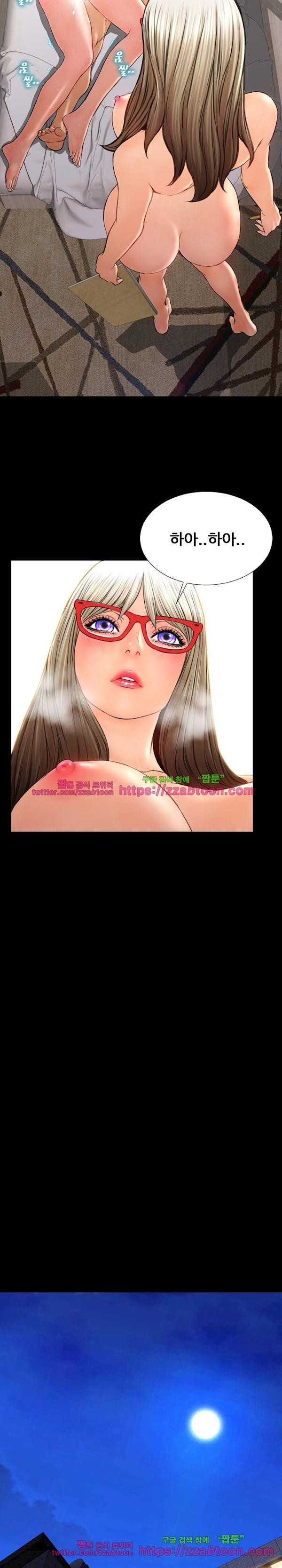 성인용품점 그녀 52화