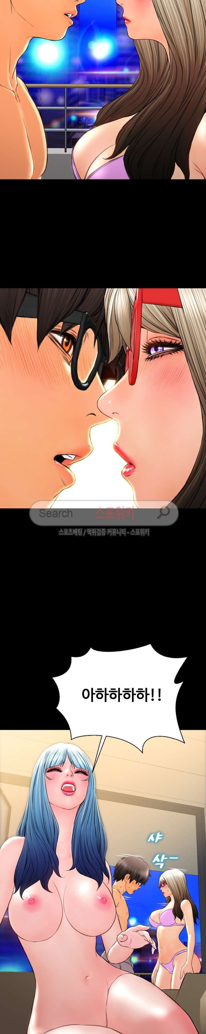 성인용품점 그녀 70화