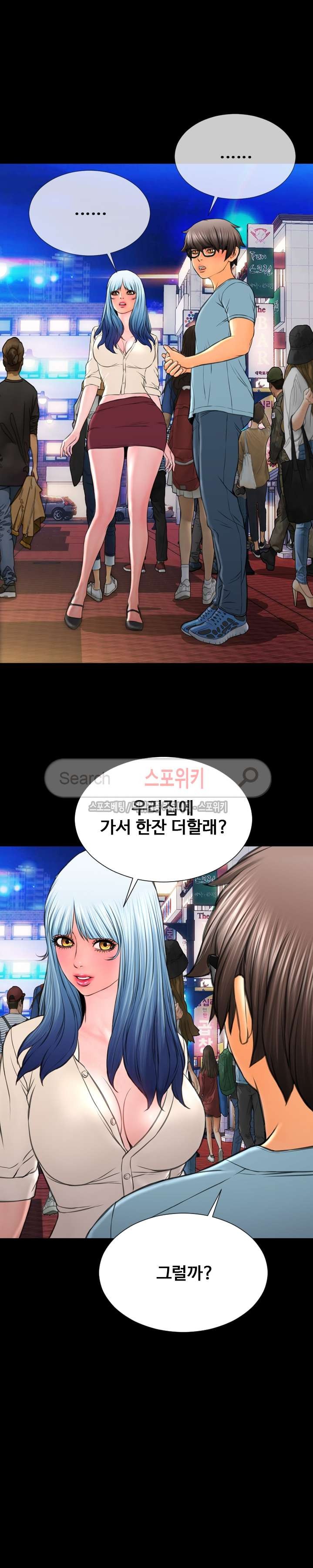 성인용품점 그녀 72화