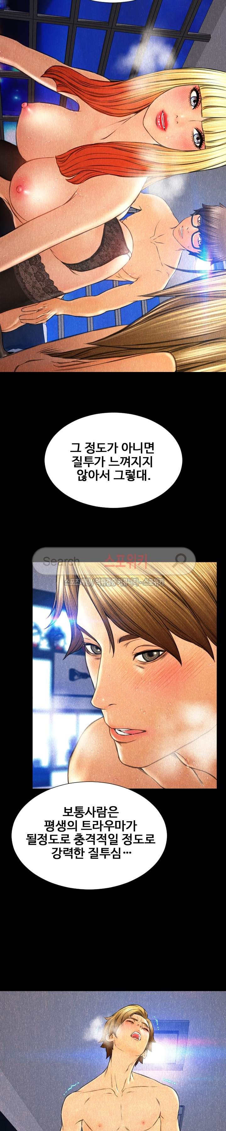 성인용품점 그녀 75화 최종화