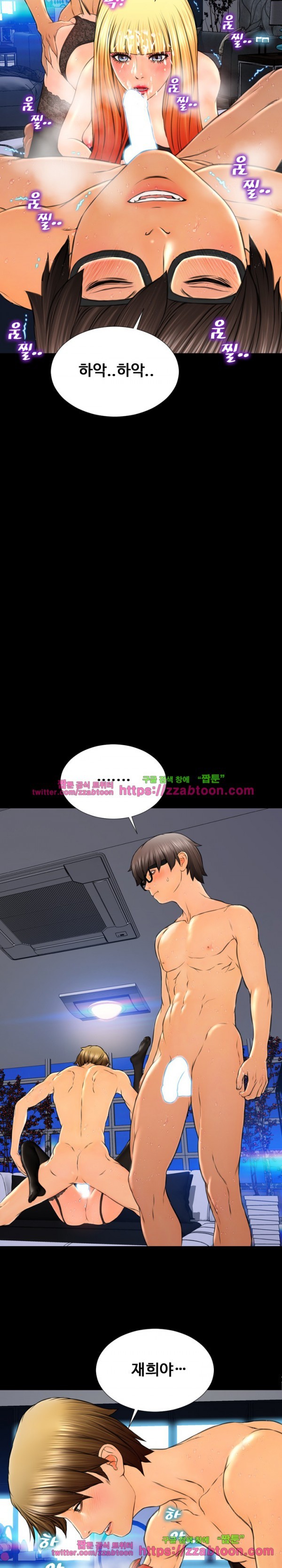 성인용품점 그녀 46화
