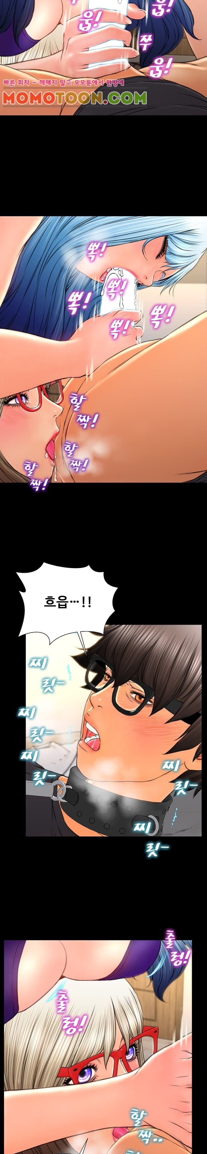성인용품점 그녀 49화