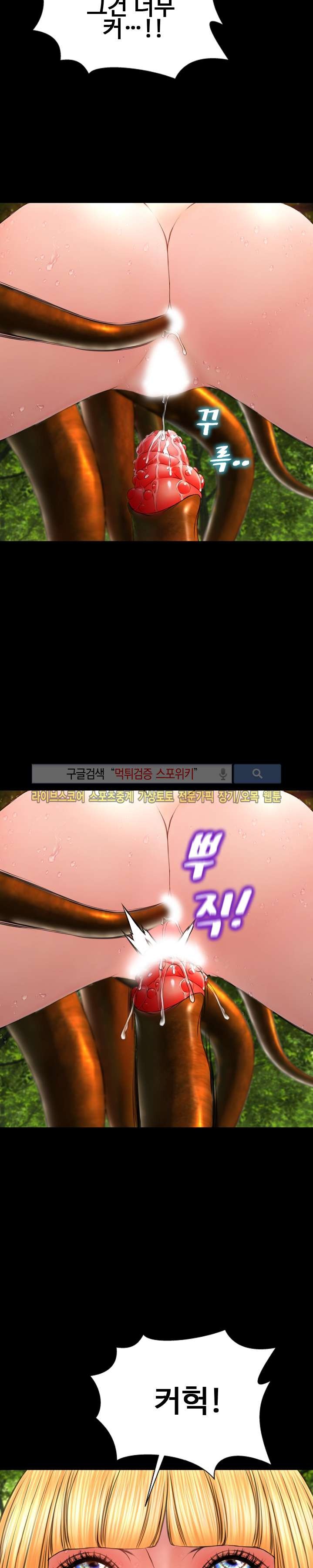 성인용품점 그녀 56화