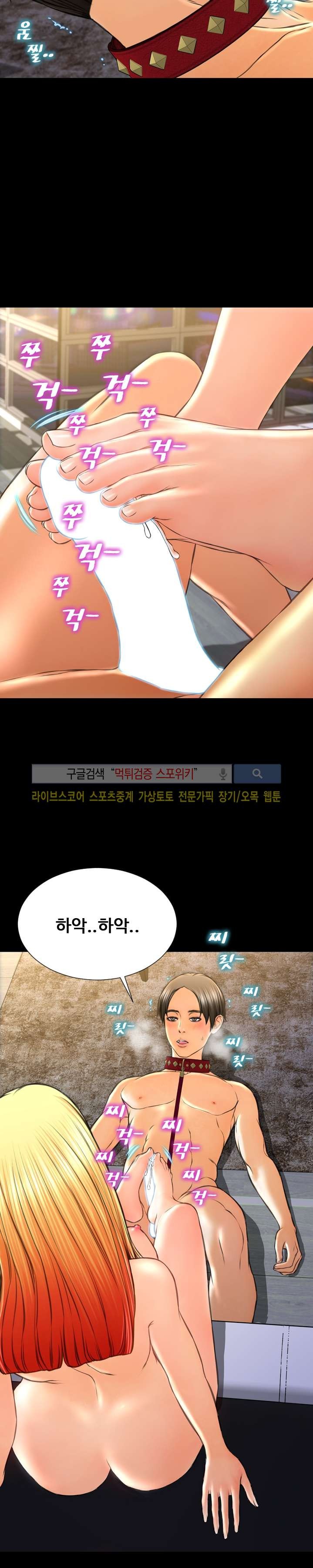 성인용품점 그녀 63화