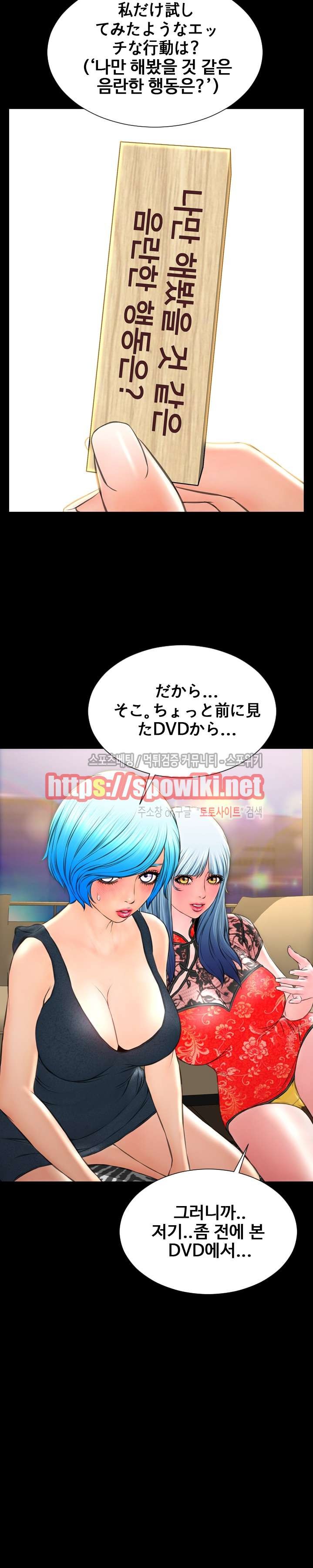 성인용품점 그녀 69화