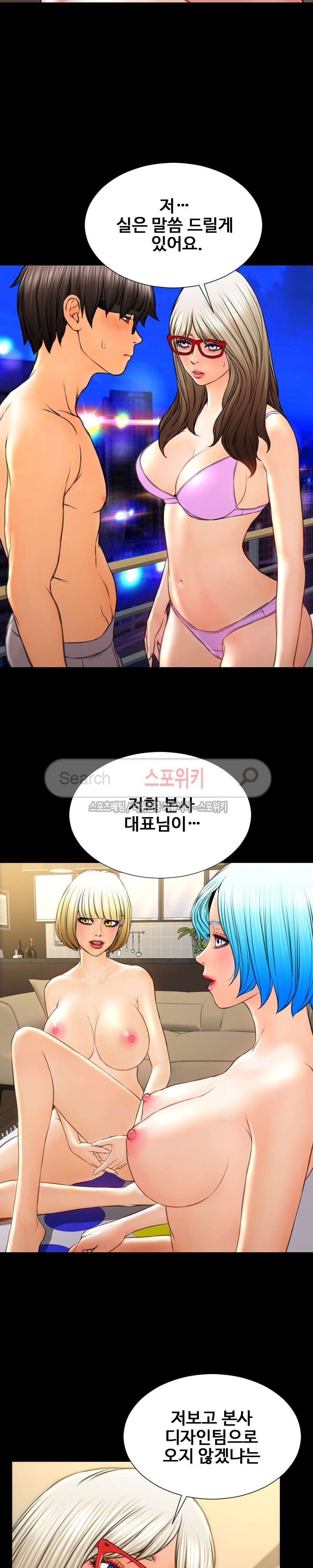 성인용품점 그녀 70화