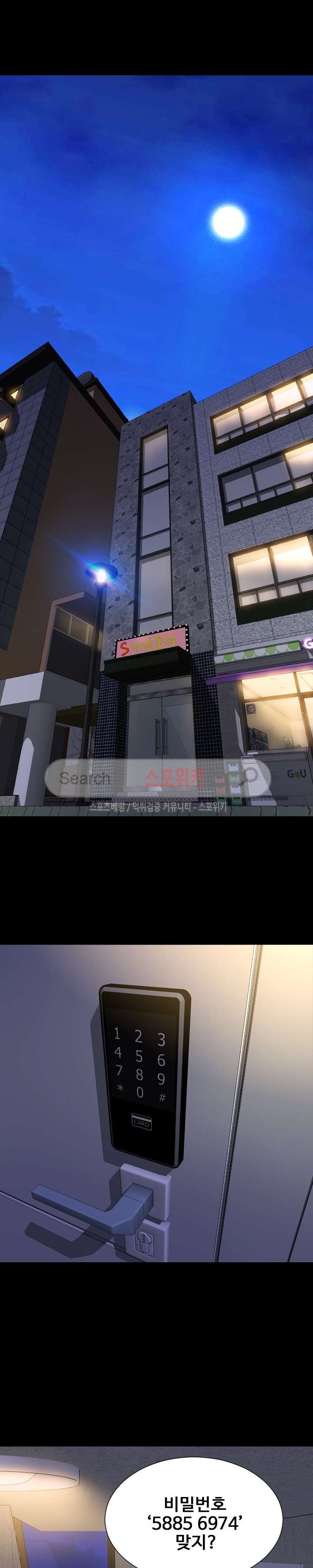 성인용품점 그녀 72화