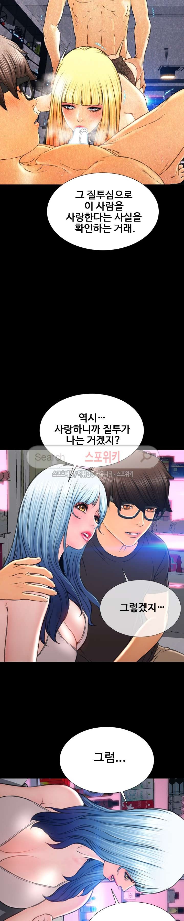 성인용품점 그녀 75화 최종화