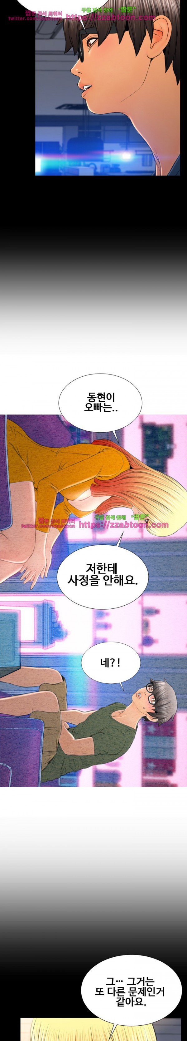 성인용품점 그녀 44화