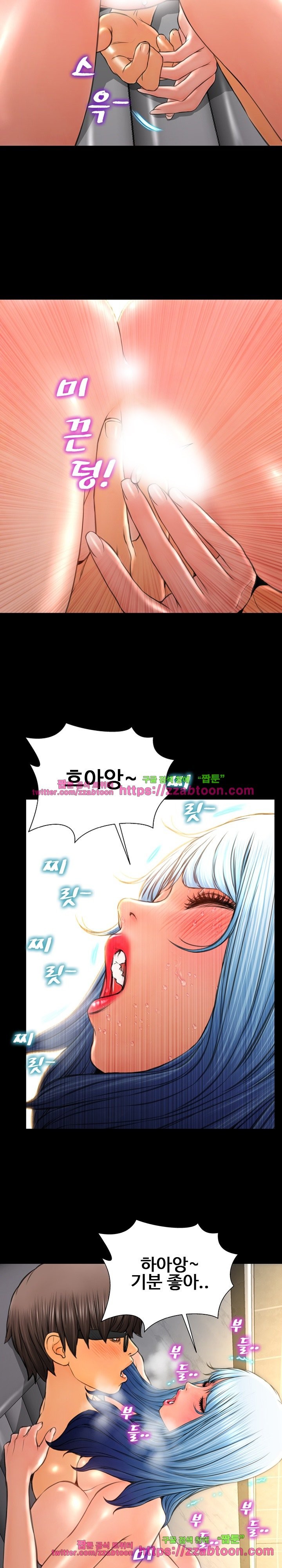 성인용품점 그녀 53화